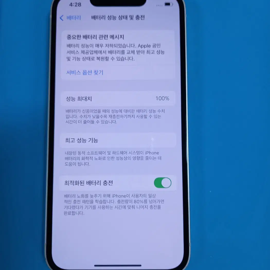 아이폰13 미니 128GB 스타라이트 S급 공기계