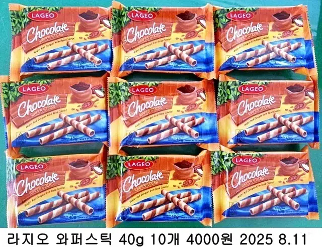 라지오 와퍼스틱 40g 10개