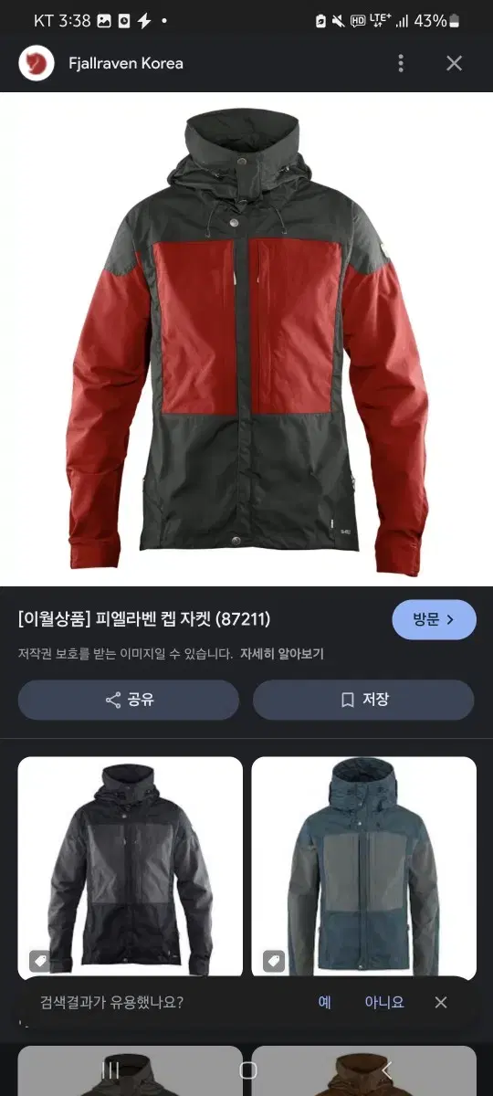 피엘라벤 캡자켓 G1000