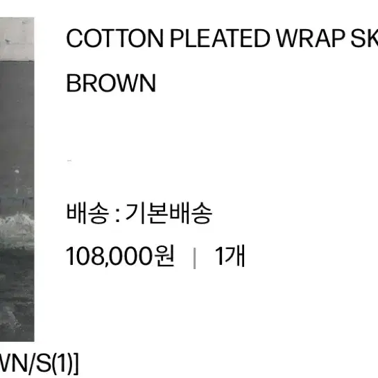 보헤미안서울 보헴서 COTTON PLEATED WRAP SKIRT