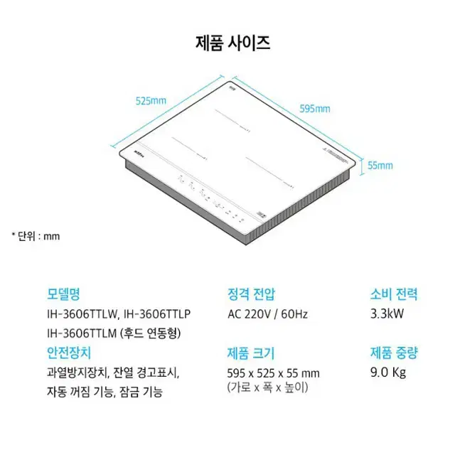 가전세일) 하츠 3구 인덕션 IH-3606 비스포크 스타일 컬러글라스