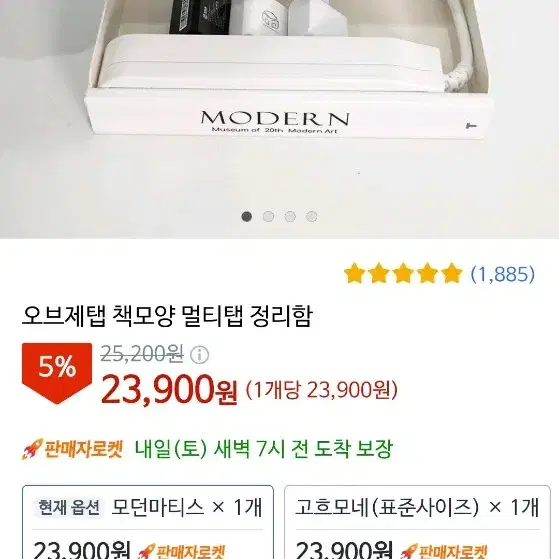 오브제탭 책모양 멀티탭 정리함