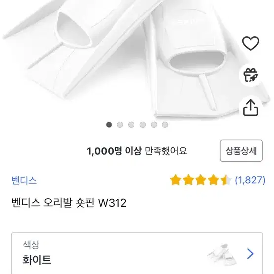 밴디스 오리발 숏핀 L(260-270)