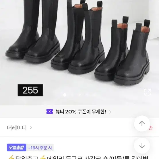 신발 새제품 팔아요