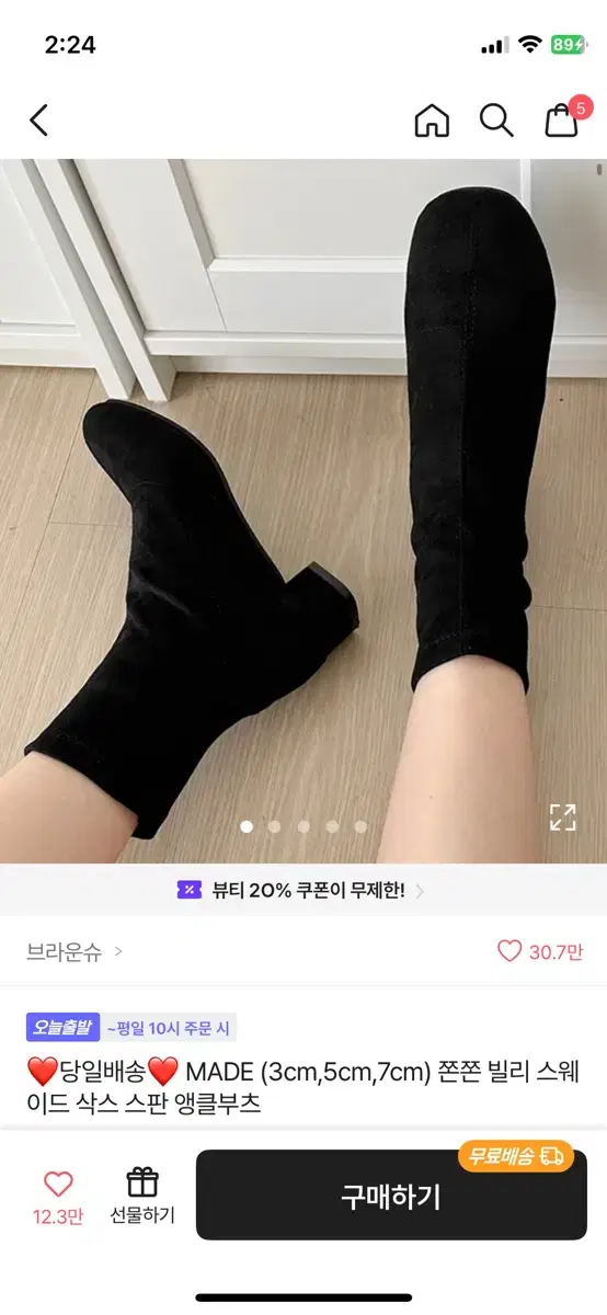 블랙 앵글부츠 팔아요