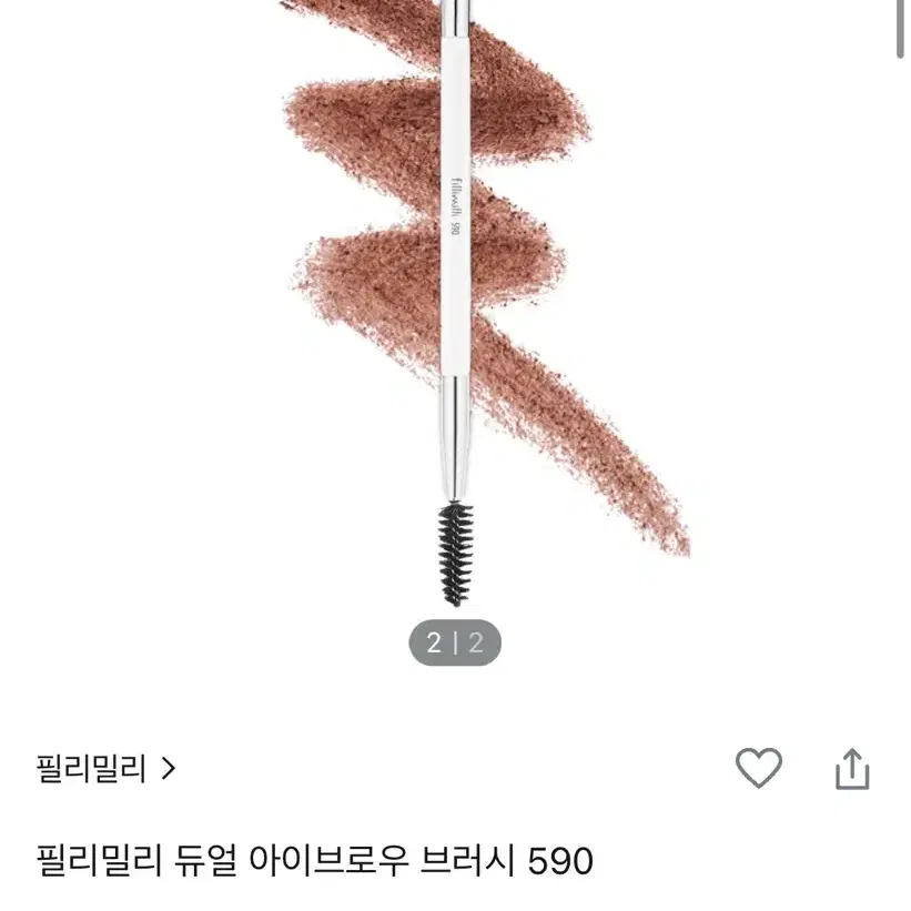 필리밀리 듀얼 아이브로우 브러쉬