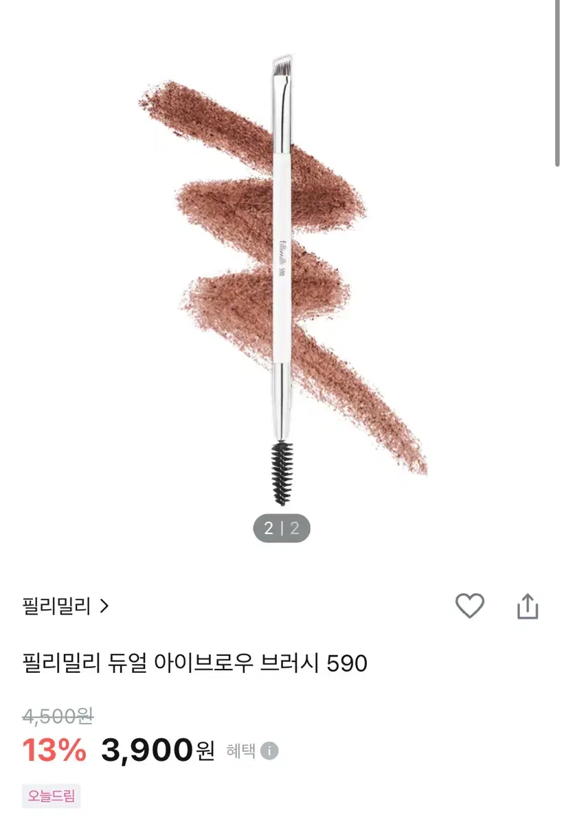 필리밀리 듀얼 아이브로우 브러쉬