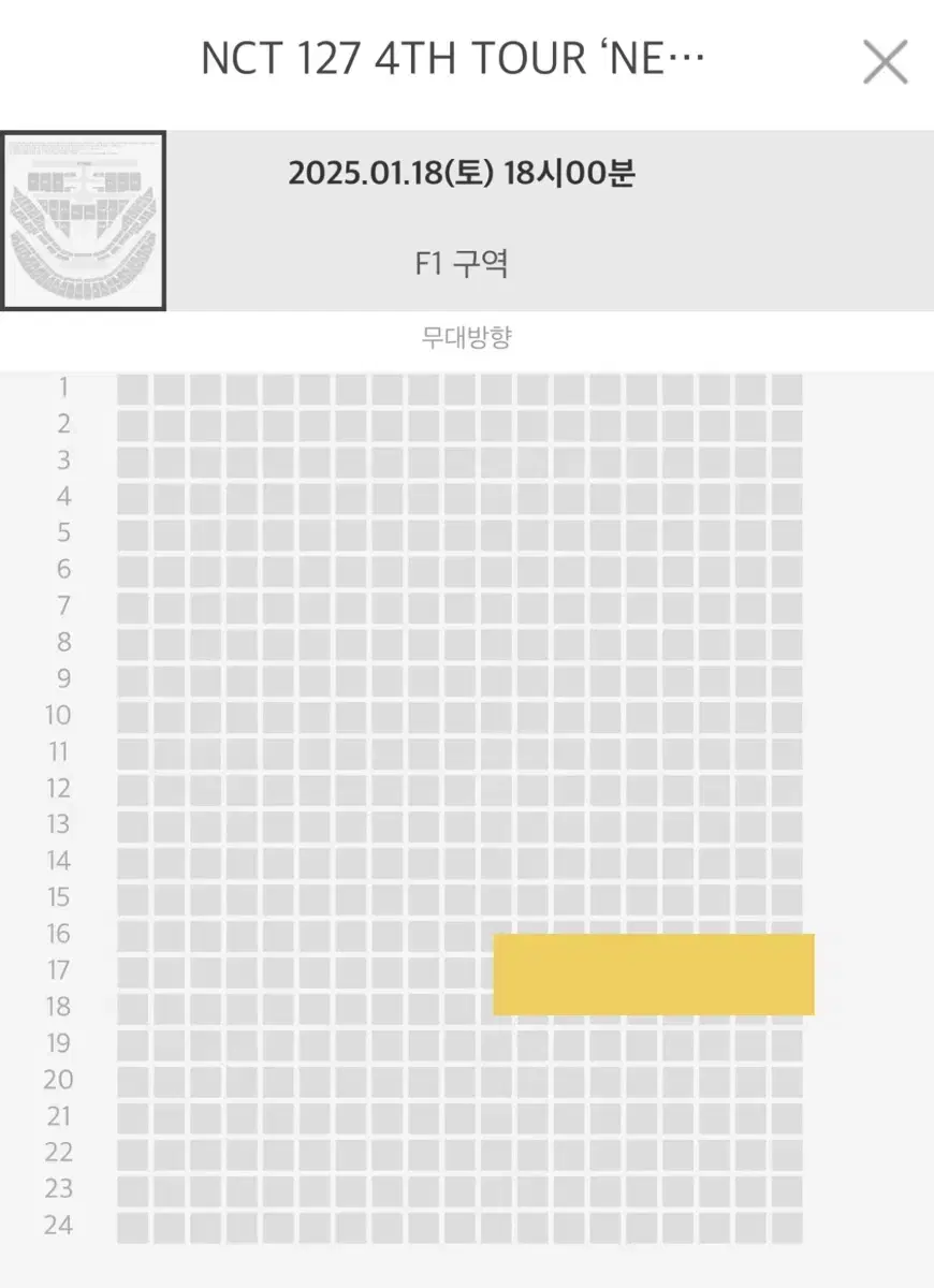 NCT127 콘서트 첫콘 플로어 양도 F1극 우블