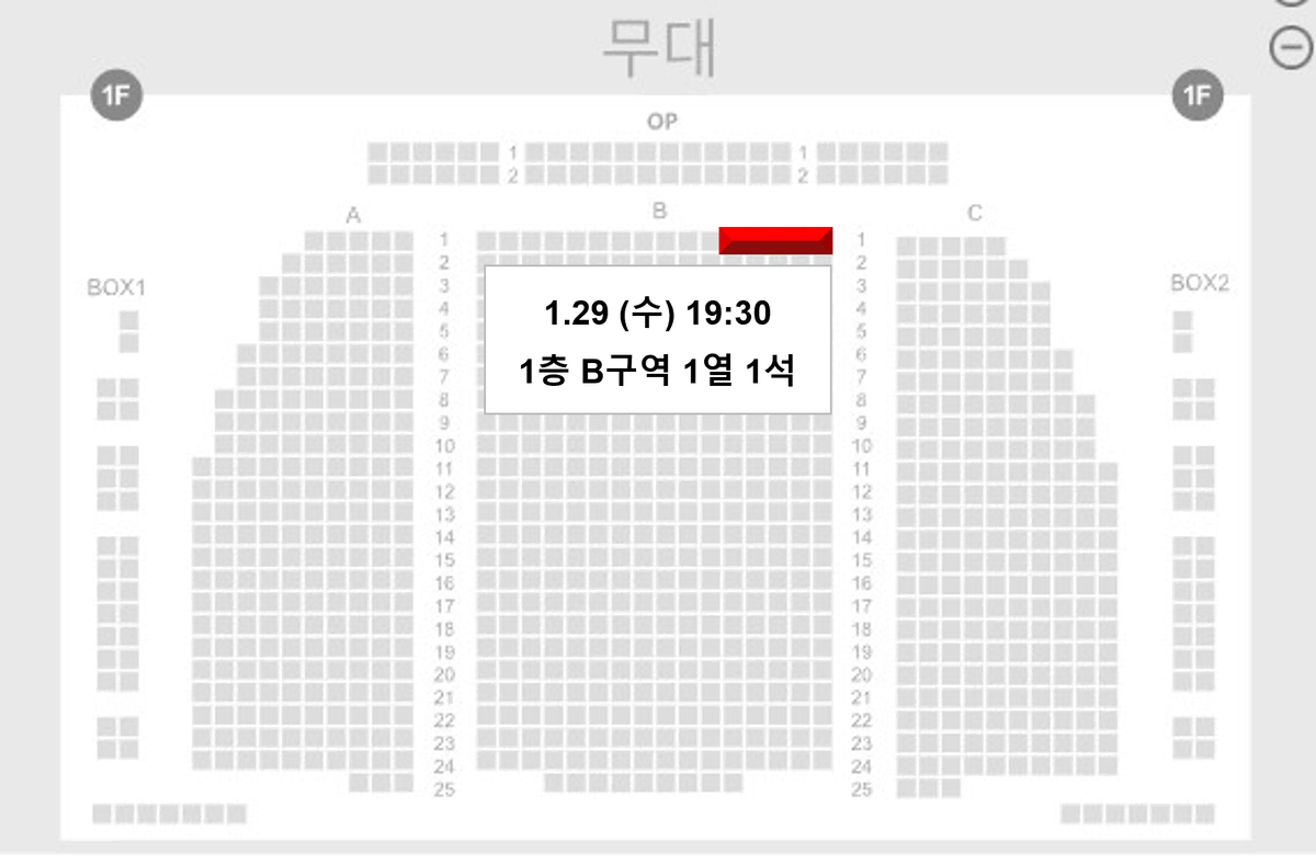 [규현회차] 1.29 (수) 웃는남자 커튼콜 1층 B구역 1열 1석 양도
