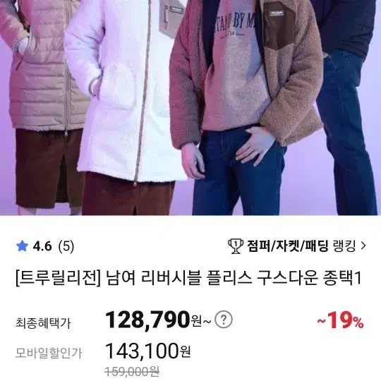 트루릴리젼 양면구스다운점퍼