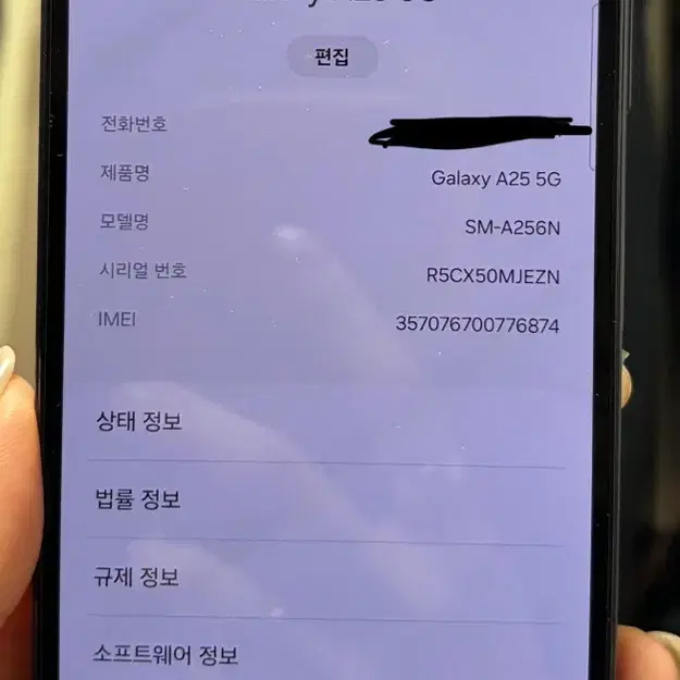 갤럭시 a25 5g 128gb 블루