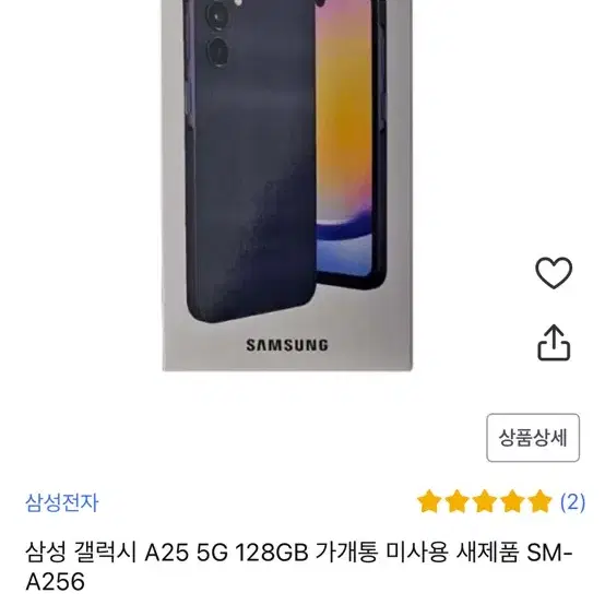 갤럭시 a25 5g 128gb 블루