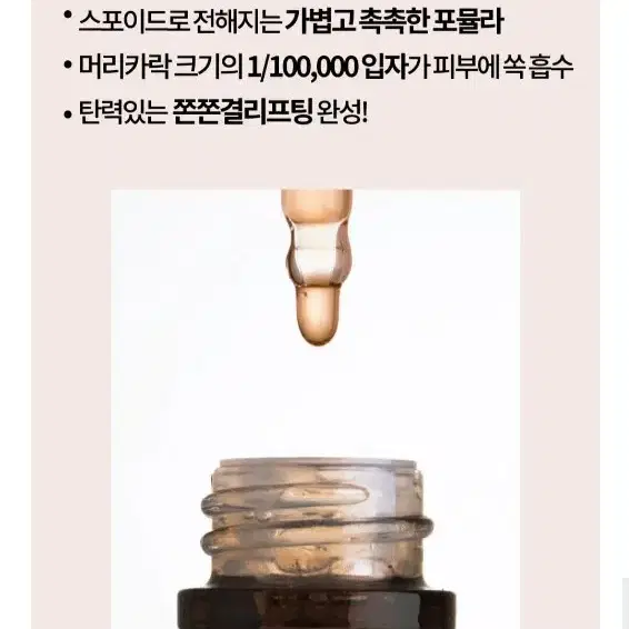 [새상품] 아이오페 PDRN 카페인 샷 30ml(정가 5만)