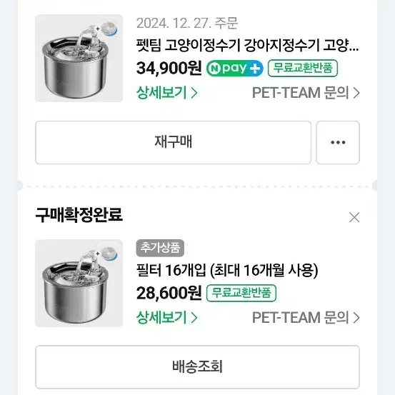 반려동물 스테인레스 음수대