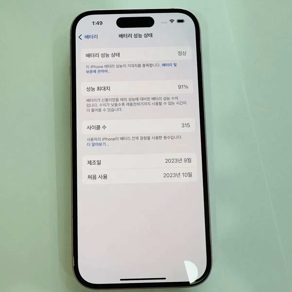 아이폰15 256GB 배터리성능91% 최상급! 순천,여수,광양,중고폰