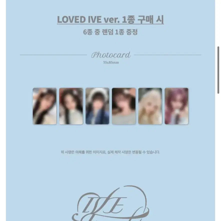 아이브 엠파씨 loved lve 버전 분철