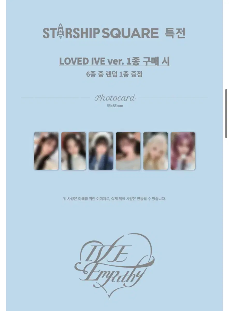 아이브 엠파씨 loved lve 버전 분철