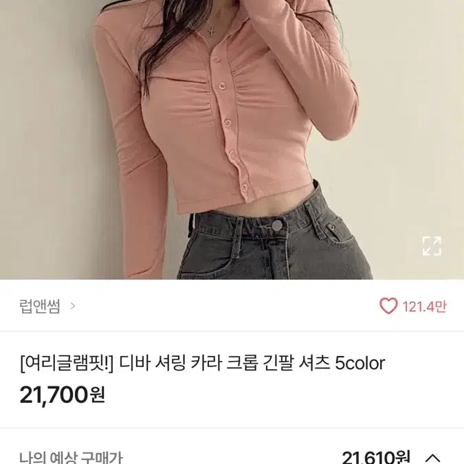 셔링 카라 크롭 셔츠