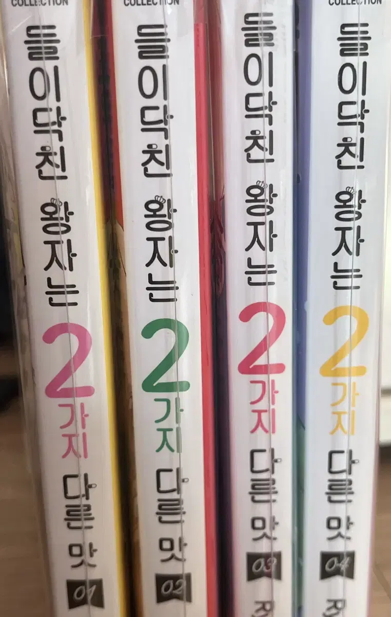 들이닥친왕자는2가지다른만1-4