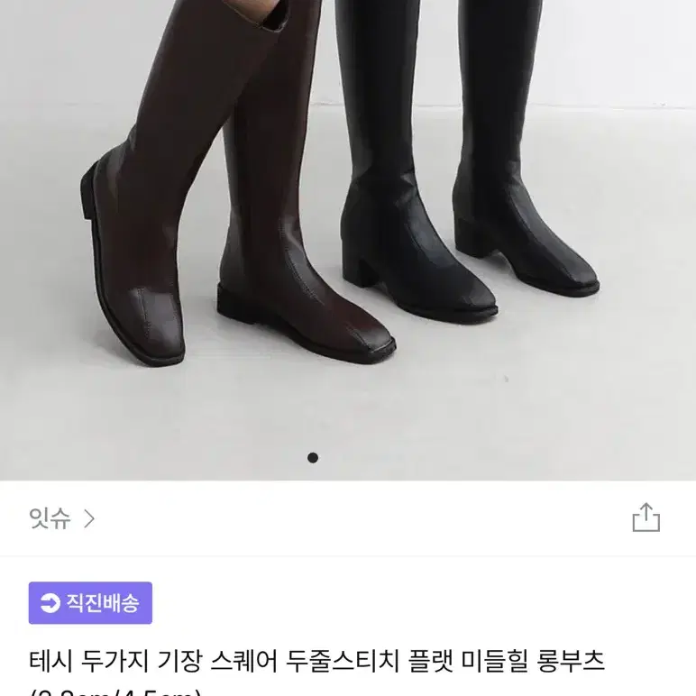 잇슈 롱부츠 블랙 235