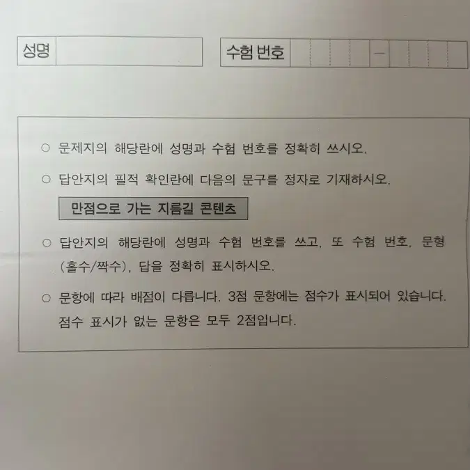 시대인재 영어 서바이벌 모고 14회