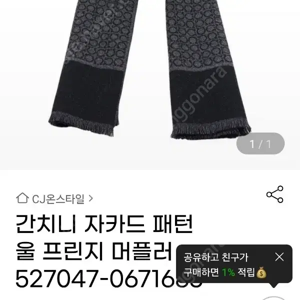 새제품 페라가모 울100머플러