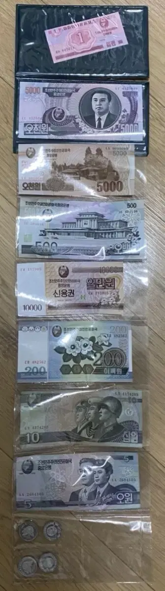 북한돈 세트 판매합니다