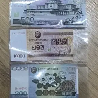 북한돈 세트 판매합니다