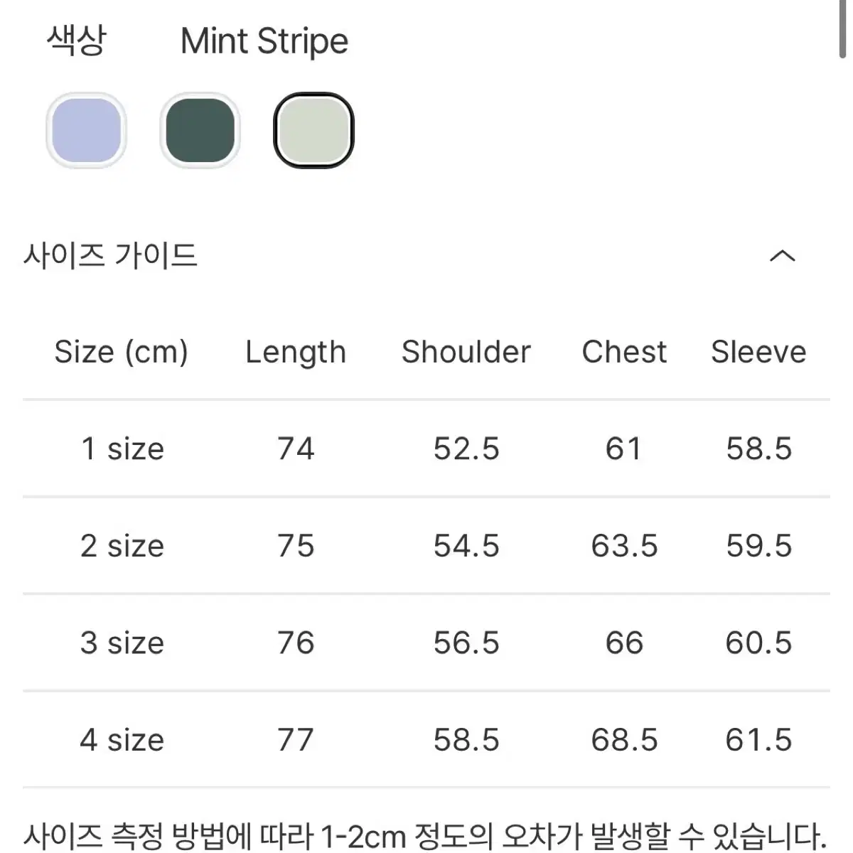 포터리 에어리 컴포트셔츠 민트스트라이프 2사이즈