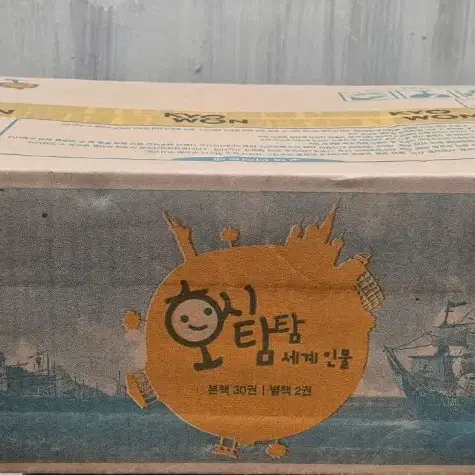 빨간펜 최신판 미개봉 새책 호시탐탐 세계인물