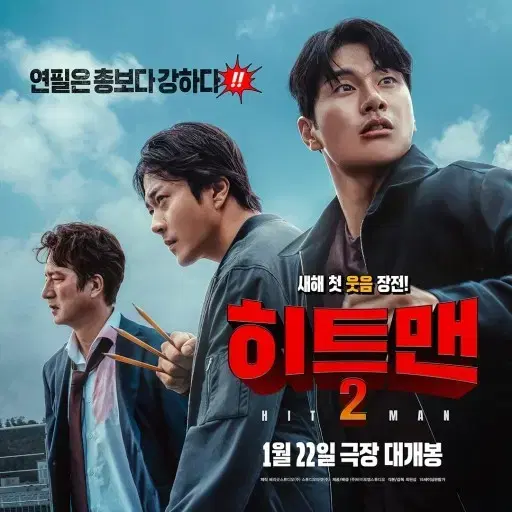 히트맨2 CGV 인천 무대인사 A열 원가 양도