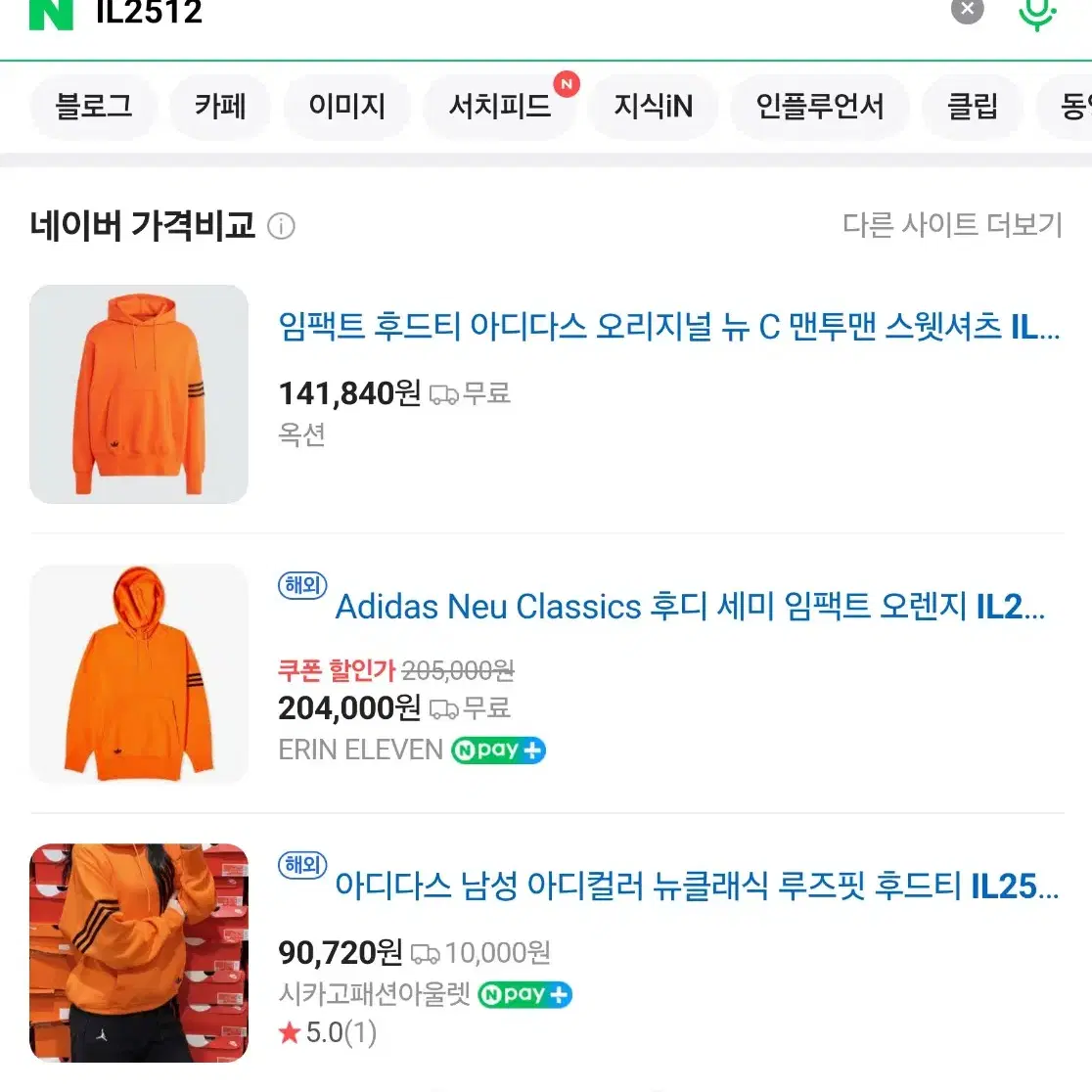 아디다스 Neuclassics IL2512 M 사이즈 판매