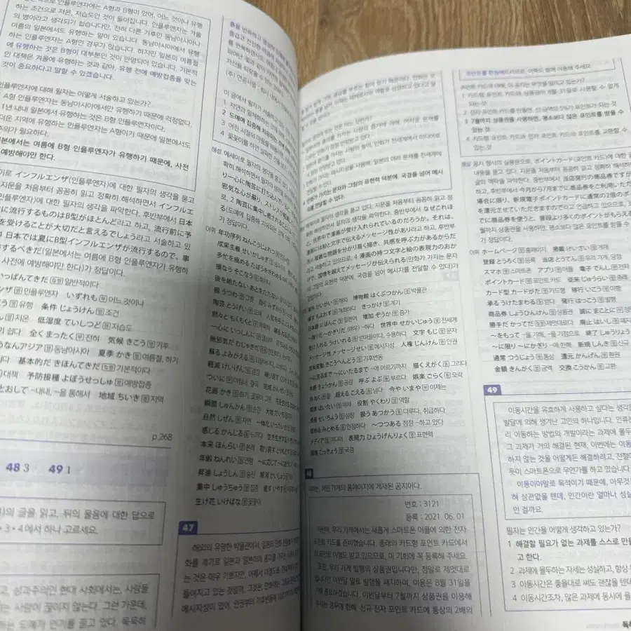 해커스 JLPT N1 한권으로 합격 일본어