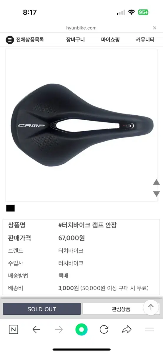 터치바이크 캠프안장