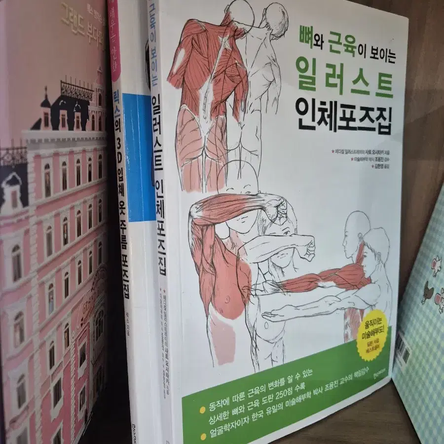 아트북, 엽서북, 만화애니 참고도서 급처!!