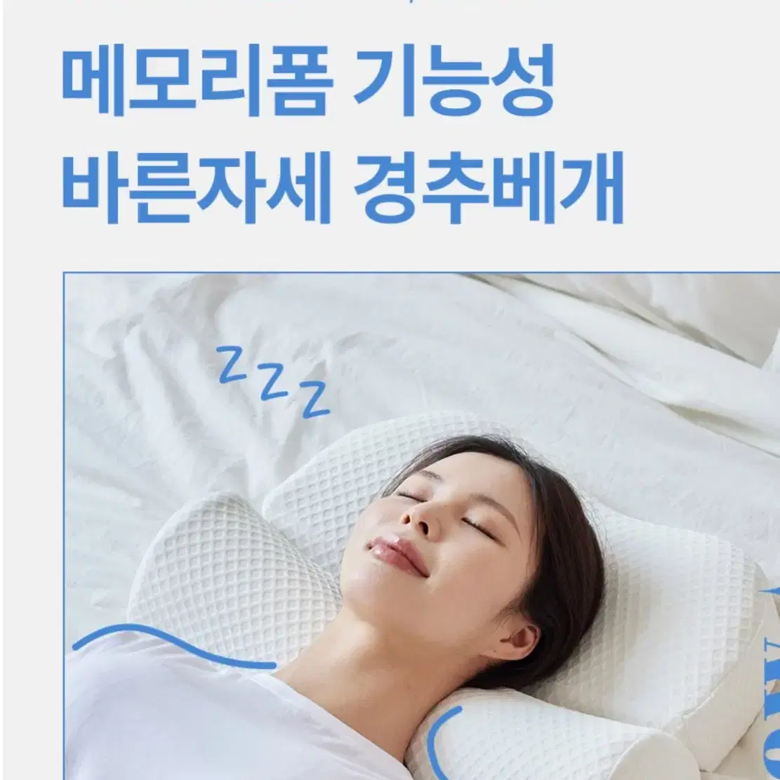 메모리폼 바른자세 경추베개 2개 모두 1만원 팝니다