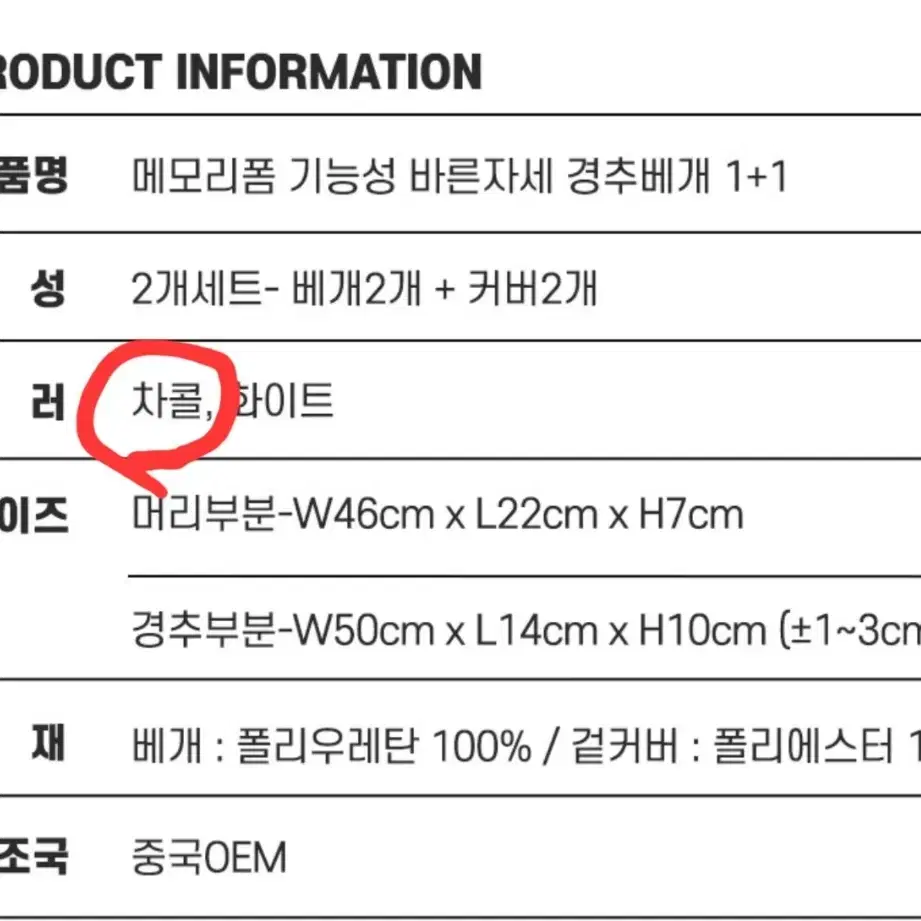 메모리폼 바른자세 경추베개 2개 모두 1만원 팝니다