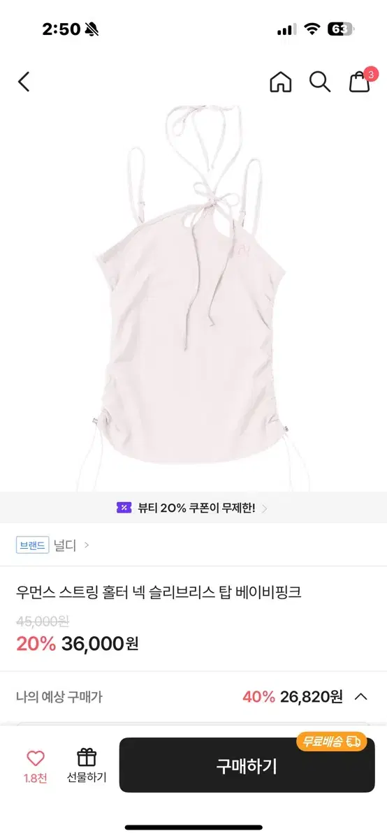 널디 스트링 홀터 넥 슬리브리스 탑 베이비핑크