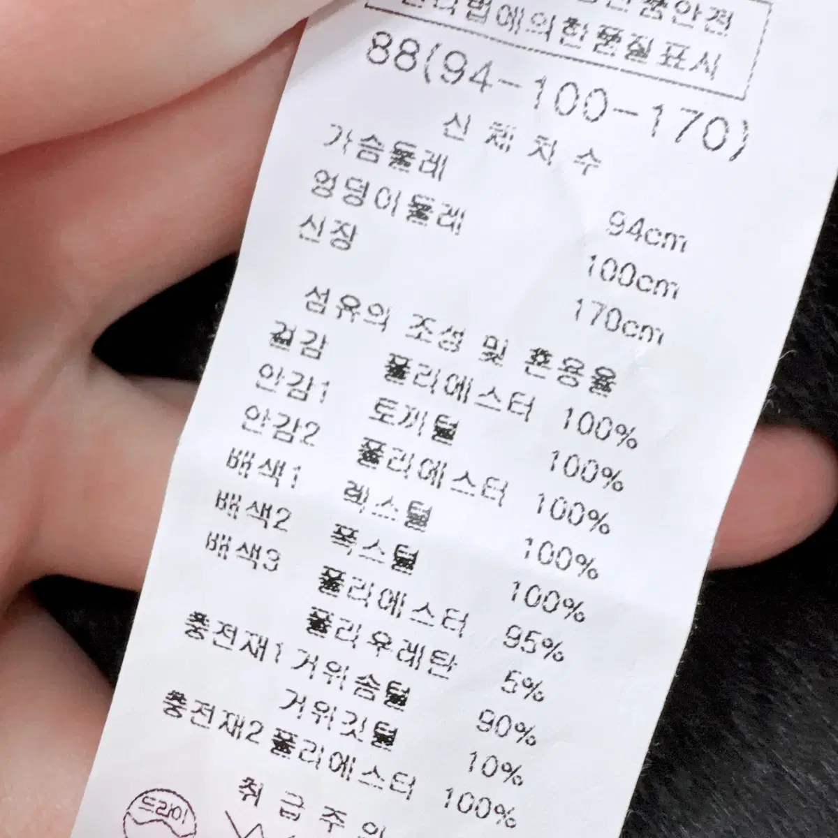 [90] 바나바 폭스퍼배색 토끼퍼안감 구스다운 패딩