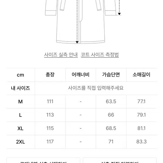 무탠다드 캐시미어 발마칸코트