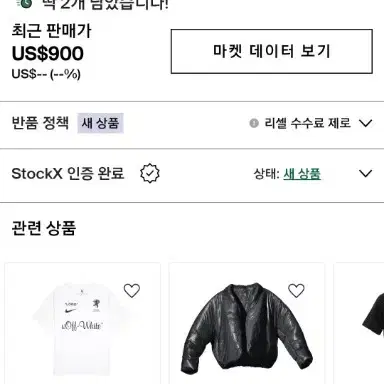 [XL] 나이키 오프화이트 18SS 머큐리얼 NRG X 자켓 블랙