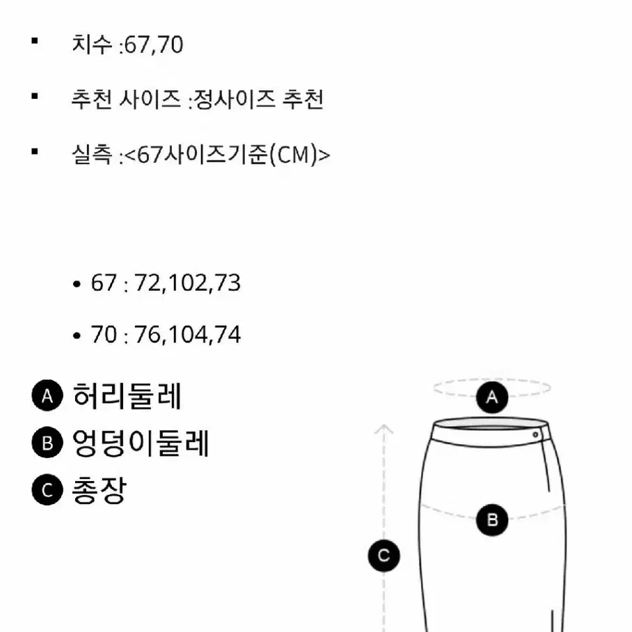 스튜디오톰보이 스커트 보브 주크 씨씨콜렉트 모직스커트