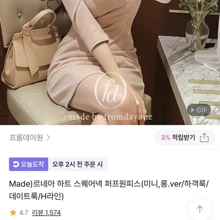 프롬데이원 르네아 하트 스퀘어넥 퍼프원피스