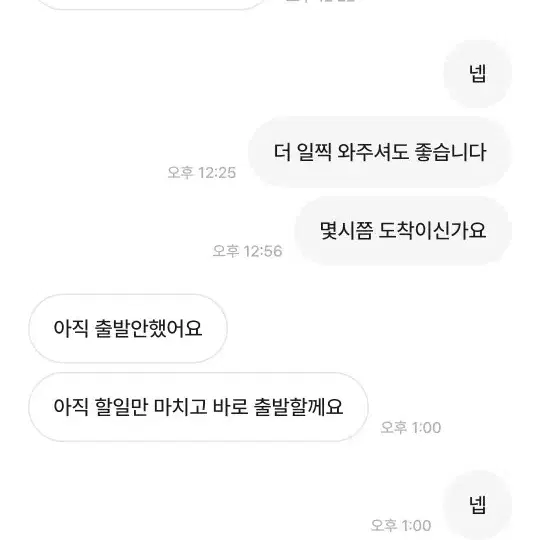 가면라이더 성수로가 이 사람이랑 거래하지 마세요