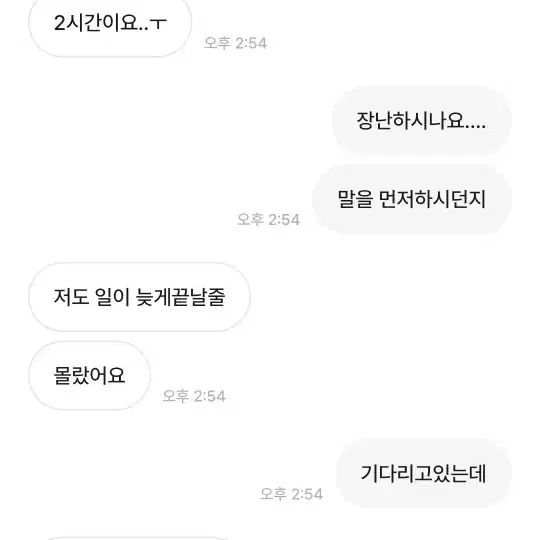 가면라이더 성수로가 이 사람이랑 거래하지 마세요