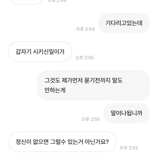 가면라이더 성수로가 이 사람이랑 거래하지 마세요