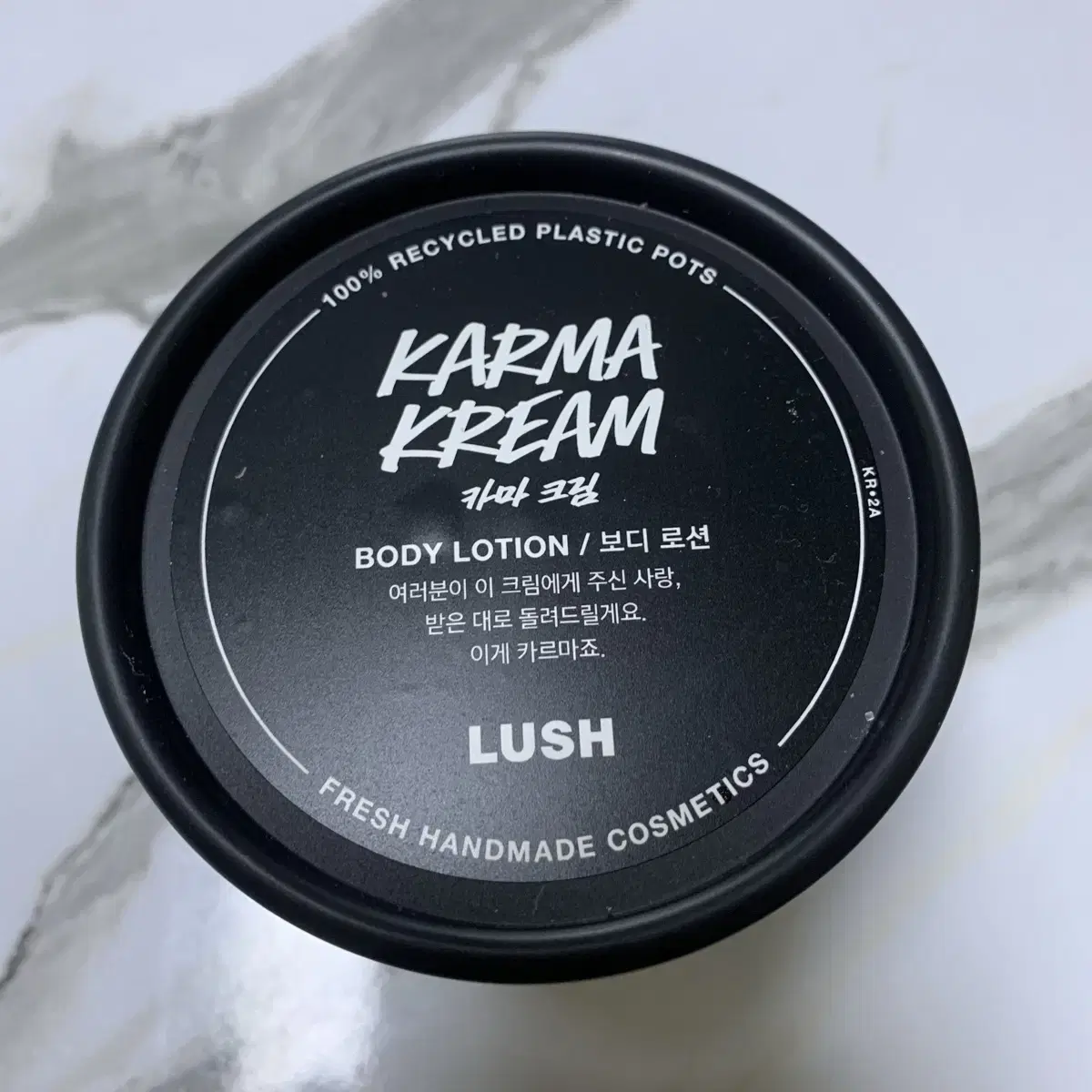 lush 러쉬 카마 크림