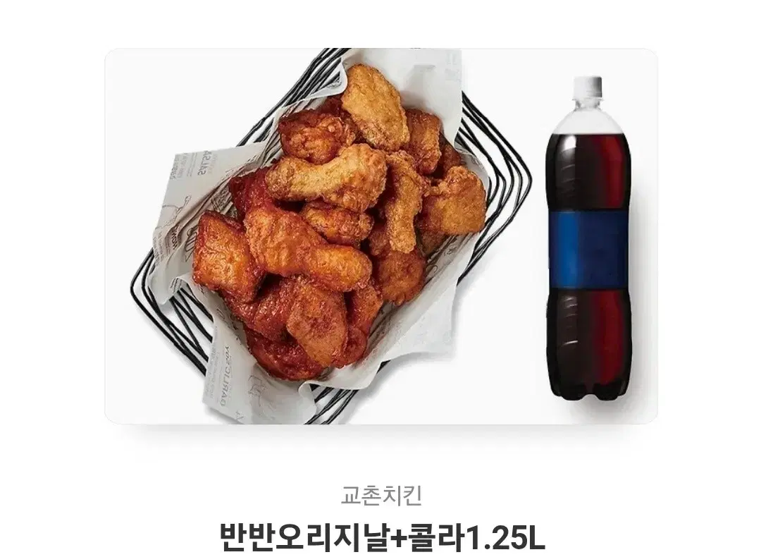 교촌) 반반오리지널 치킨 기프티콘