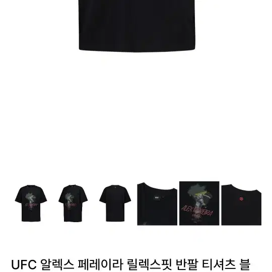 UFC 알렉스 페레이라 릴렉스핏 반팔 티셔츠 (사인자수)