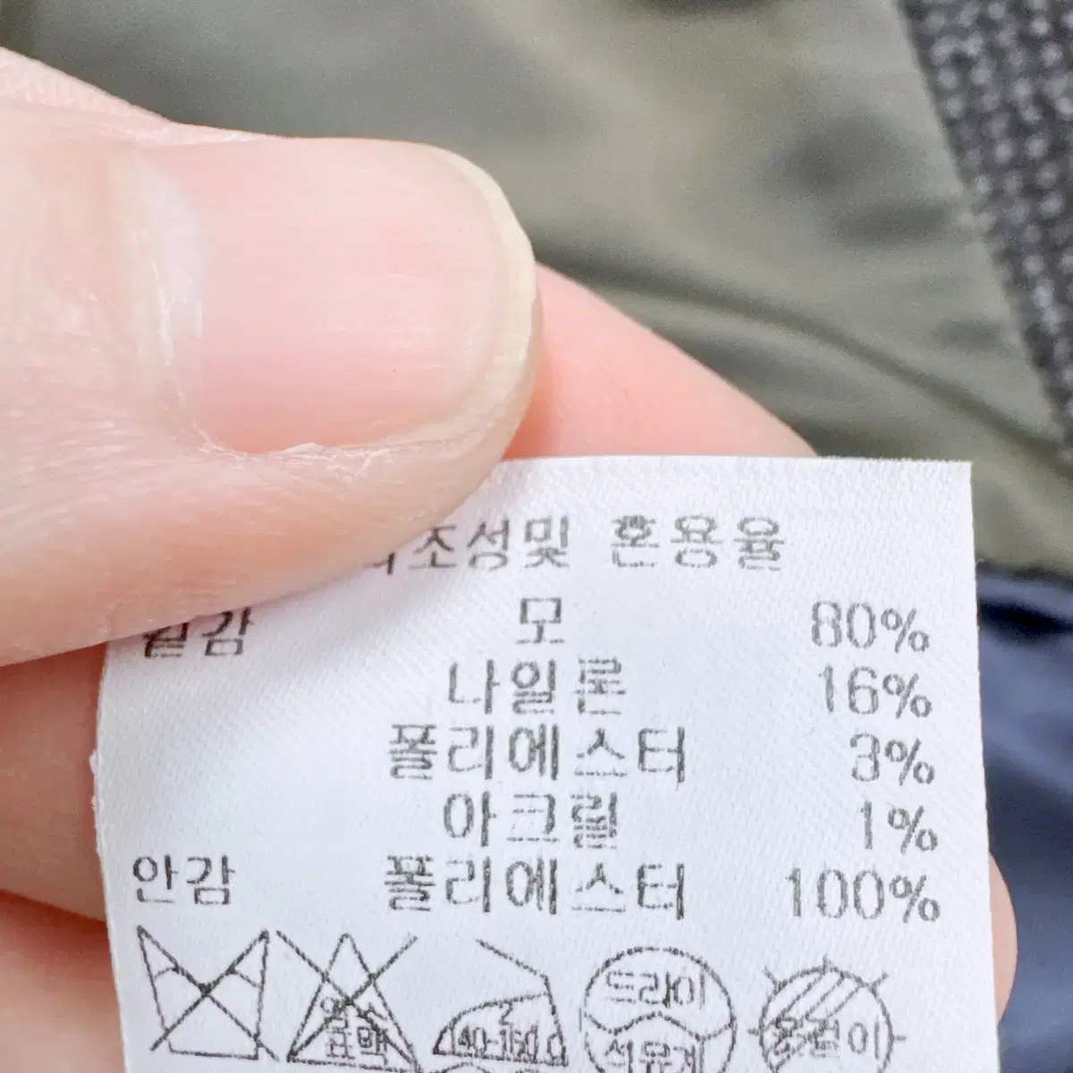 [105] 프랑코페라로 울 자켓